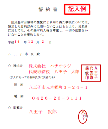 �Z����{�䒠�{���̐���